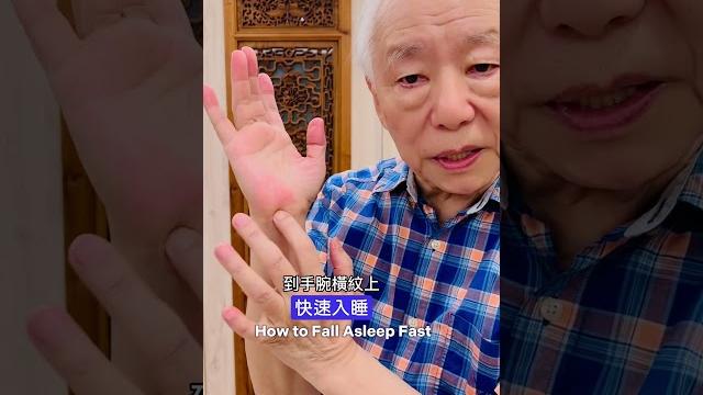 快速入睡how to fall asleep fast !dr.hu 快速入睡how to fall asleep fast !dr.hu