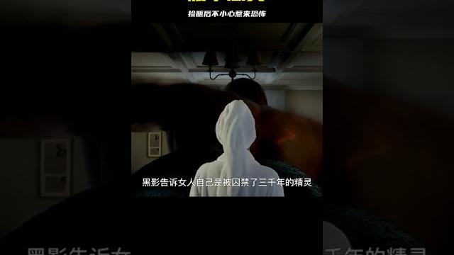 女人撿到一個臟兮兮的瓶子,帶回家里,沒想到卻釋放出可怕的東西 女人撿到一個臟兮兮的瓶子,帶回家里,沒想到卻釋放出可怕的東西