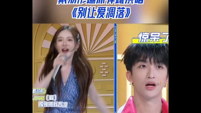 #daiyutong #dontletlovewither #天赐的声音 羽彤一边跳蹦蹦床一边唱别让爱凋落 实力满满 好听 #daiyutong #dontletlovewither #天赐的声音 羽彤一边跳蹦蹦床一边唱别让爱凋落 实力满满 好听