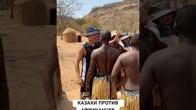 Потасовка казахов в африке Потасовка казахов в африке
