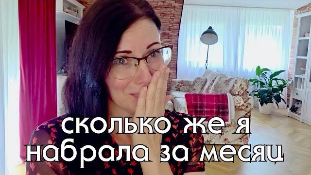На сколько я поправилась? побочный эффект кето, с которым борюсь уже 5 лет. отчет о новой диете На сколько я поправилась? побочный эффект кето, с которым борюсь уже 5 лет. отчет о новой диете