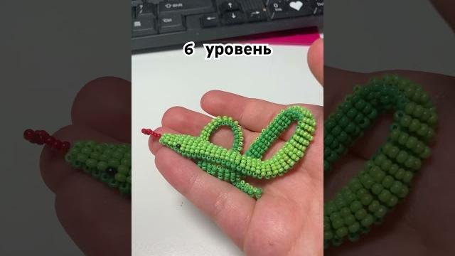 8 уровней бисероплетения #бисероплетение #бисер #амигуруми 8 уровней бисероплетения #бисероплетение #бисер #амигуруми
