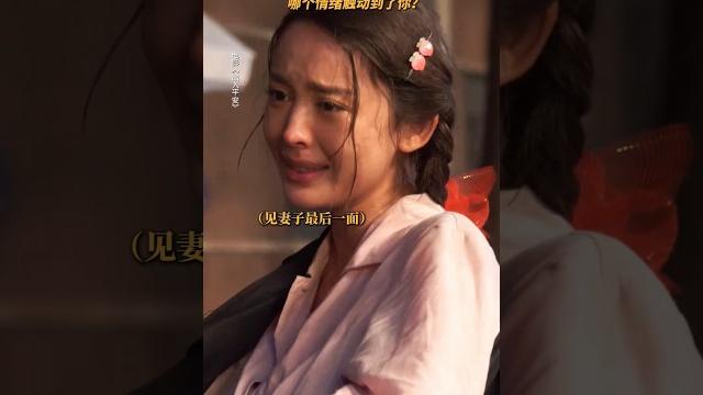 《出入平安》肖央 阿云嘎 古力娜扎|2024灾难剧情电影|肖央传神演绎死刑犯最后15分钟 |死刑犯执行时发生唐山大地震,命运如何选择? #电影 #娱乐 #新闻 #明星 #女明星 《出入平安》肖央 阿云嘎 古力娜扎|2024灾难剧情电影|肖央传神演绎死刑犯最后15分钟 |死刑犯执行时发生唐山大地震,命运如何选择? #电影 #娱乐 #新闻 #明星 #女明星