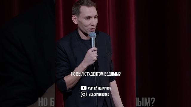 Про бедность в студенческие годы #студент #деньги #стендап #standup #студенческиебудни #прикол Про бедность в студенческие годы #студент #деньги #стендап #standup #студенческиебудни #прикол