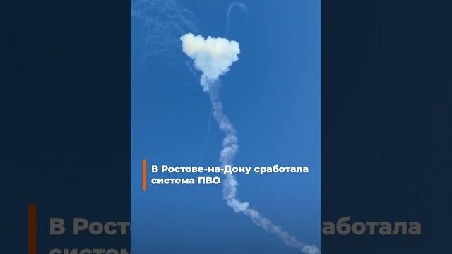 🟠в ростове-на-дону сегодня сработала система пво 🟠в ростове-на-дону сегодня сработала система пво