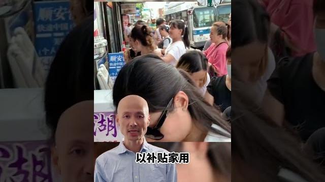 人民币暴跌 纽约华人挤爆西联汇款【老北京茶馆】 人民币暴跌 纽约华人挤爆西联汇款【老北京茶馆】
