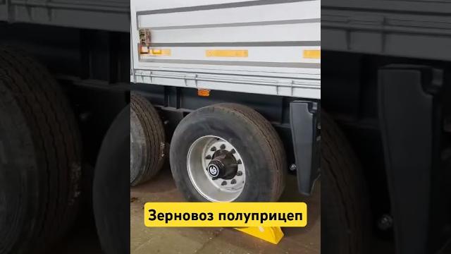 Зерновоз полуприцеп #импорт #экспорт #вэд #завод #зерно #производство #лизинг #бизнес #обзор Зерновоз полуприцеп #импорт #экспорт #вэд #завод #зерно #производство #лизинг #бизнес #обзор