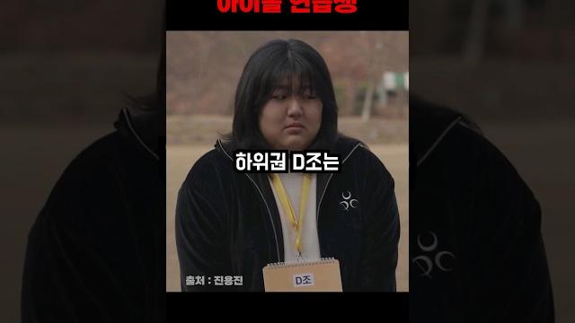 미래를 알고있는 아이돌 연습생 미래를 알고있는 아이돌 연습생