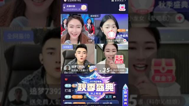 小腿儿 2023.09.25 直播錄屏 (秋季盛典地區賽) 小龙女 明翰 阿茹娜 亚男 #記錄快手好聲音 小腿儿 2023.09.25 直播錄屏 (秋季盛典地區賽) 小龙女 明翰 阿茹娜 亚男 #記錄快手好聲音