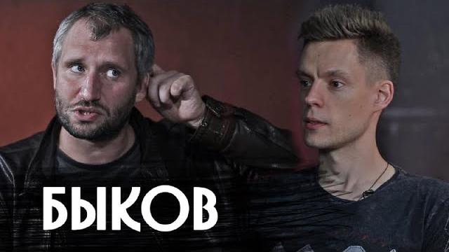 Юрий быков - о "методе", хабенском и badcomedian / вдудь Юрий быков - о "методе", хабенском и badcomedian / вдудь