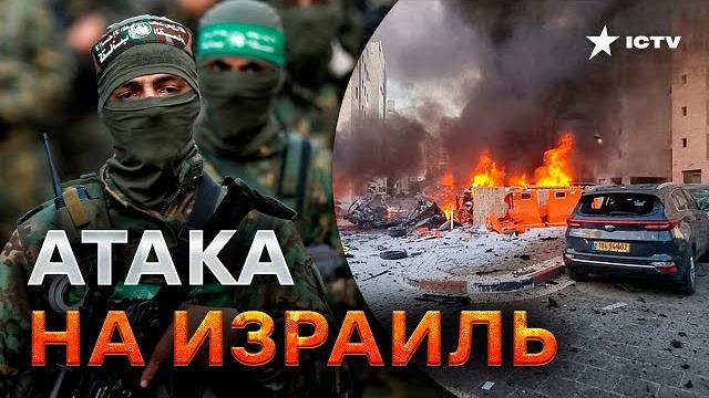 Хамас выпустил 2200 ракет по израилю! в стране объявлено состояние войны