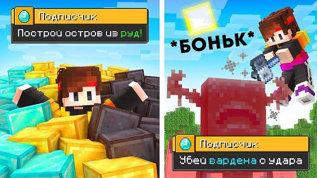 Выполнил 15 заданий от вас в майнкрафт хардкор Выполнил 15 заданий от вас в майнкрафт хардкор
