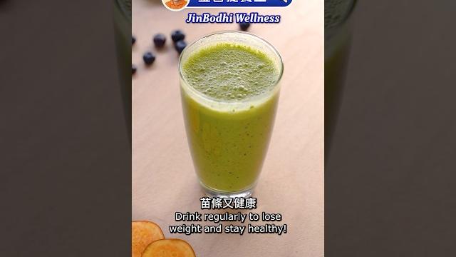 Try this delicious and healthy smoothie to slim down and boost liver health! #jinbodhiwellness Try this delicious and healthy smoothie to slim down and boost liver health! #jinbodhiwellness