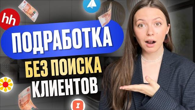 4 способа заработать, если ты интроверт | как зарабатывать в интернете без поиска заказчиков 4 способа заработать, если ты интроверт | как зарабатывать в интернете без поиска заказчиков
