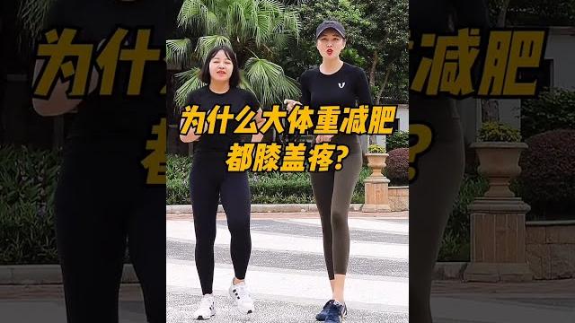 大體重減肥動作,適合所有人,一起來運動 大體重減肥動作,適合所有人,一起來運動