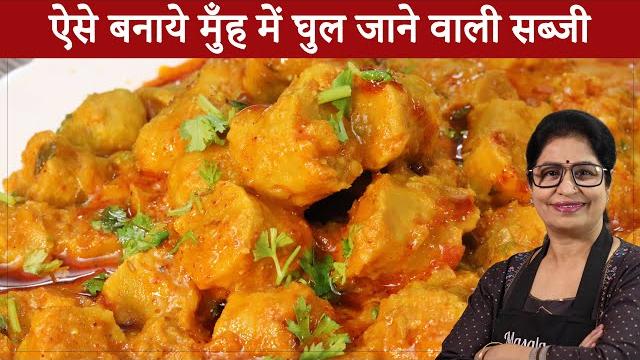 इन 4 ट्रिक्स के साथ गट्टे की सब्जी बनायेंगे तो मुँह में जाते ही घुल जायेंगे | gatta ki sabji recipe इन 4 ट्रिक्स के साथ गट्टे की सब्जी बनायेंगे तो मुँह में जाते ही घुल जायेंगे | gatta ki sabji recipe