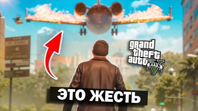 Gta 5 – если идти не по сценарию Gta 5 – если идти не по сценарию
