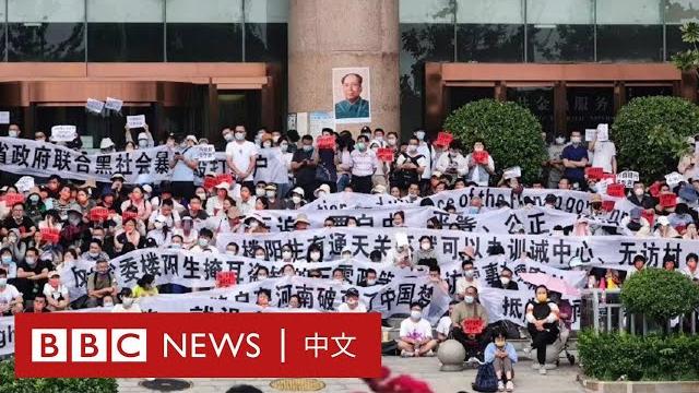 中國河南村鎮銀行儲戶維權行動升級 抗議者遭身份不明人士毆打- bbc news 中文 中國河南村鎮銀行儲戶維權行動升級 抗議者遭身份不明人士毆打- bbc news 中文