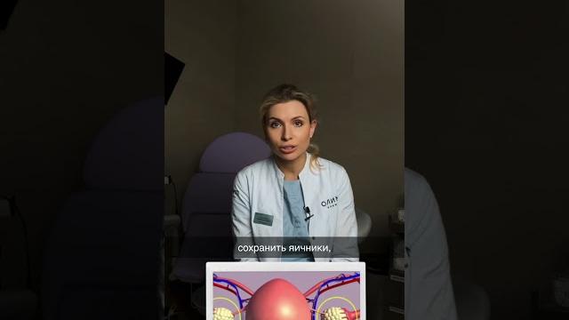 Жизнь после удаления матки Жизнь после удаления матки