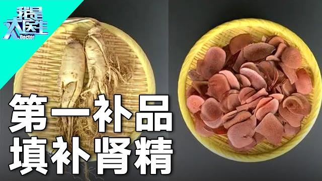 乾隆养生大揭秘, 全靠史上第一补品, 枸杞它榨成汁,填补肾精【我是大医生】 乾隆养生大揭秘, 全靠史上第一补品, 枸杞它榨成汁,填补肾精【我是大医生】