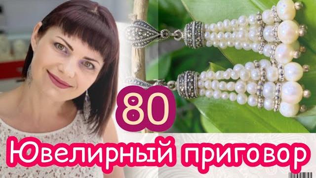 Ювелирный приговор️80 выпуск️самоцветы уралалунные камни🪐адулярлабрадорродохрозитфлюорит Ювелирный приговор️80 выпуск️самоцветы уралалунные камни🪐адулярлабрадорродохрозитфлюорит