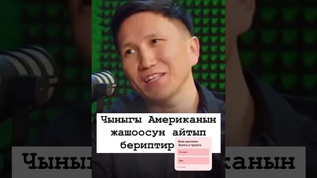 Трактагы окуя #тракт #music #америка Трактагы окуя #тракт #music #америка