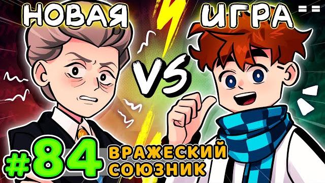 Lp. голос времени #84 новая команда • майнкрафт Lp. голос времени #84 новая команда • майнкрафт
