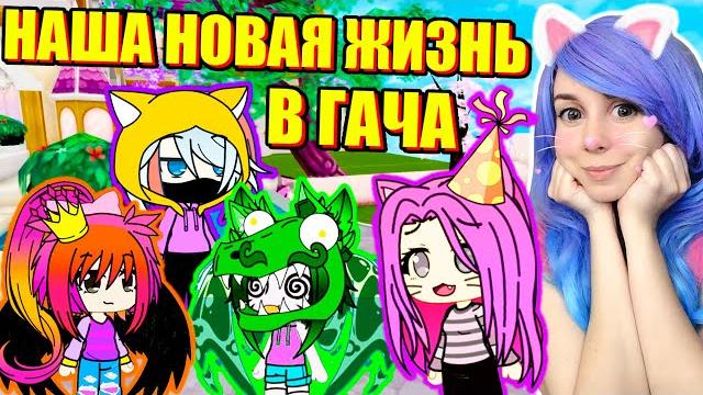 Поступили в новую школу! roblox Поступили в новую школу! roblox