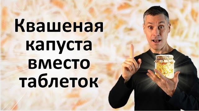 Лечебная квашеная капуста - 20 рекомендаций для целительного эффекта Лечебная квашеная капуста - 20 рекомендаций для целительного эффекта