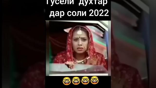 Аруси замонави 2023 Аруси замонави 2023
