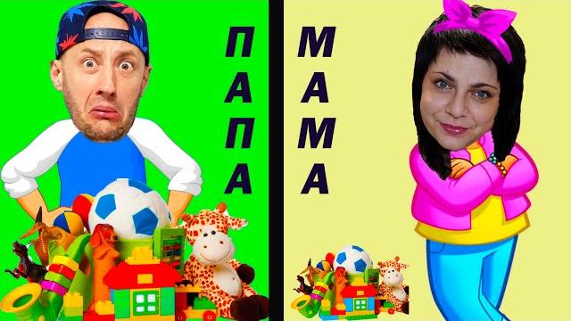 Мама vs папа. покупки с фёдором. фёдор м. Мама vs папа. покупки с фёдором. фёдор м.