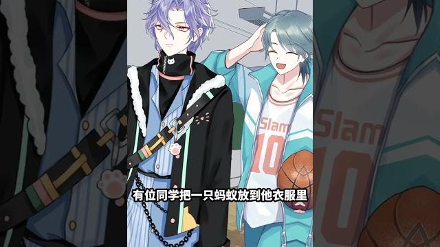 男孩為什麼從不脫下外套 #原創動畫 #好看的漫畫 男孩為什麼從不脫下外套 #原創動畫 #好看的漫畫