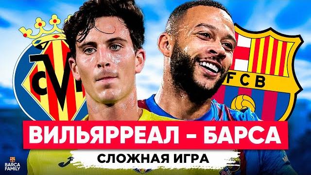 Третий матч хави | барселона - вильярреал | ла лига Третий матч хави | барселона - вильярреал | ла лига