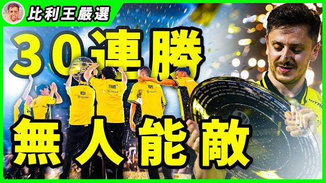 30連勝!6連冠!zywoo連六mvp,到底誰能阻止vitality?| iem dallas 2025 30連勝!6連冠!zywoo連六mvp,到底誰能阻止vitality?| iem dallas 2025