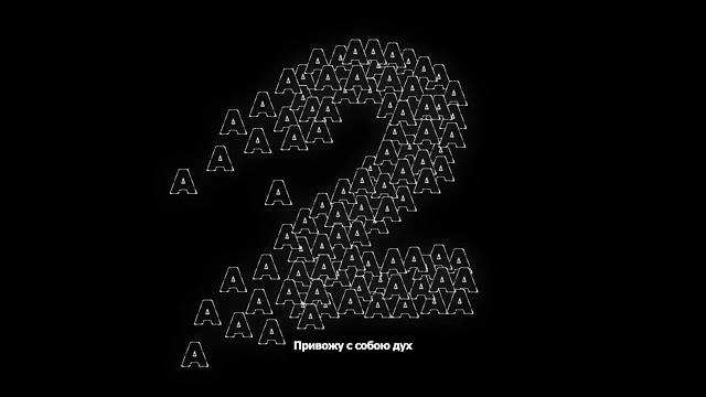 Aarne, alblak52, баста - там где я (official lyric video) Aarne, alblak52, баста - там где я (official lyric video)