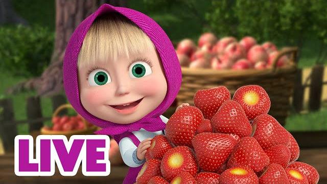 Прямой эфир! live маша и медведь ️ вкусновато, но маловато! Прямой эфир! live маша и медведь ️ вкусновато, но маловато!