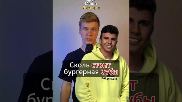 Сколько стоит бургерная soul #субо #soul #литвин #бизнес #деньги #инвестиции #сколькостоит Сколько стоит бургерная soul #субо #soul #литвин #бизнес #деньги #инвестиции #сколькостоит