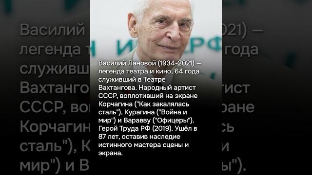 Василий лановой: эталон русского актёра Василий лановой: эталон русского актёра