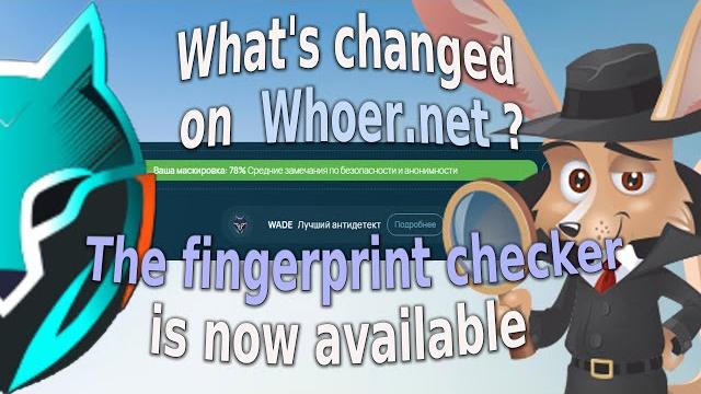 What has changed on whoer.net? What has changed on whoer.net?