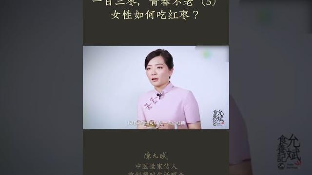 女性养血小茶方,告别黄脸婆,还能养眼 #视力减退 #养眼 #干眼症 #贫血 #养颜 #当归 #红枣 #血虚 #补血 #中医养生 #食疗 #饮食营养 #健康 #养生 #允斌顺时生活 #饮食养生作家陈允斌 女性养血小茶方,告别黄脸婆,还能养眼 #视力减退 #养眼 #干眼症 #贫血 #养颜 #当归 #红枣 #血虚 #补血 #中医养生 #食疗 #饮食营养 #健康 #养生 #允斌顺时生活 #饮食养生作家陈允斌