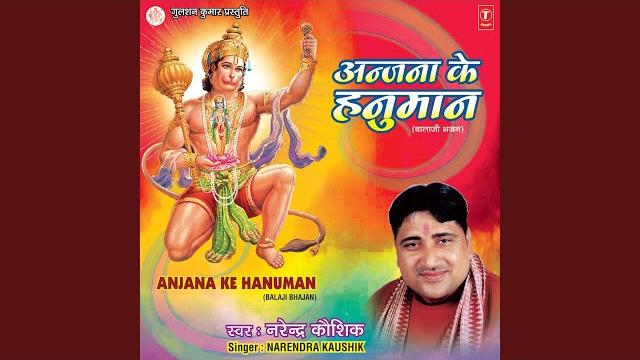 Chhota sa balaji laakei ram main lagn Chhota sa balaji laakei ram main lagn