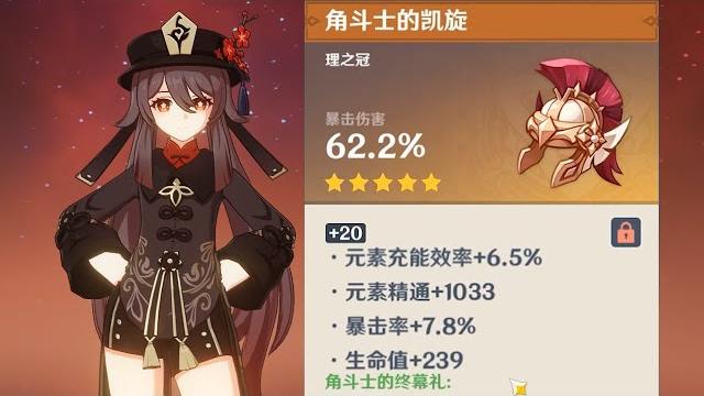 原神:中了4次精通的爆伤头,适合哪个角色呢? 原神:中了4次精通的爆伤头,适合哪个角色呢?