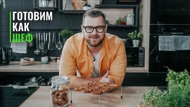 Куриный пирог | рыбные котлеты с кисло-сладким соусом | яблочное печенье | готовим как шеф! Куриный пирог | рыбные котлеты с кисло-сладким соусом | яблочное печенье | готовим как шеф!