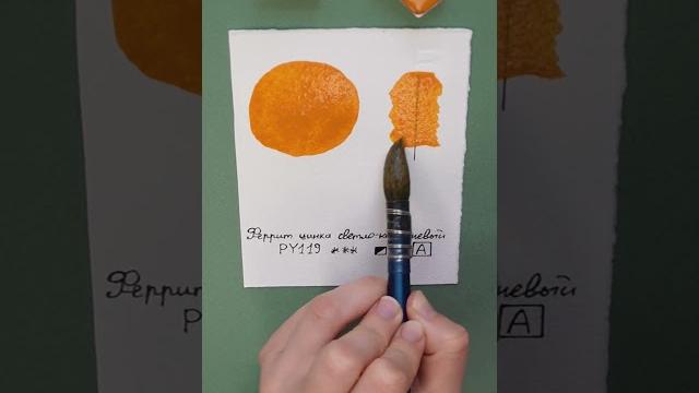 Феррит цинка светло-коричневый Феррит цинка светло-коричневый