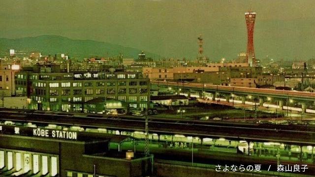 森山良子 / さよならの夏 (1976年) 森山良子 / さよならの夏 (1976年)