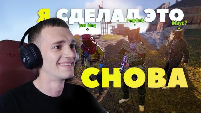 Проникновение! как я в соло между кланов выживал в rust раст Проникновение! как я в соло между кланов выживал в rust раст