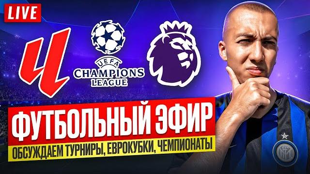 Обсуждаем финал лиги наций: португалия – испания! золотой мяч, футбол и футболистов ️ Обсуждаем финал лиги наций: португалия – испания! золотой мяч, футбол и футболистов ️