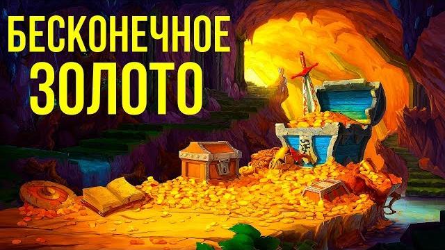 Skyrim бесконечное золото - деньги в начале игры Skyrim бесконечное золото - деньги в начале игры