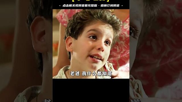 黑幫老大居然和小正太成了忘年交! 黑幫老大居然和小正太成了忘年交!