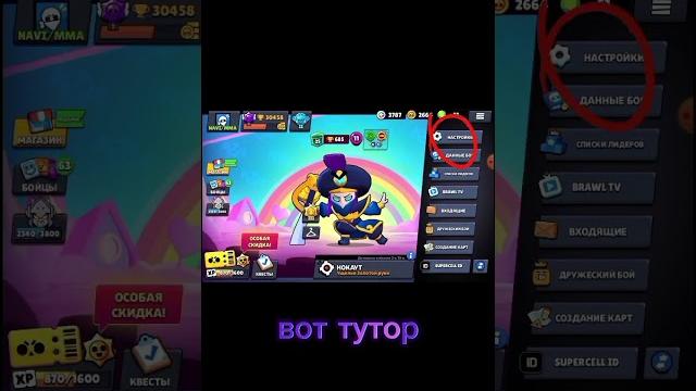Тутор как убрать задержку на мортисе #тутор #задержку #мортис #brawlstars #capcut #chorts #легко Тутор как убрать задержку на мортисе #тутор #задержку #мортис #brawlstars #capcut #chorts #легко
